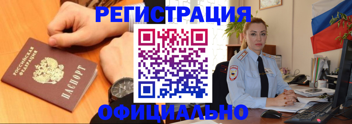 прописка штамп в Нижнем Новгороде