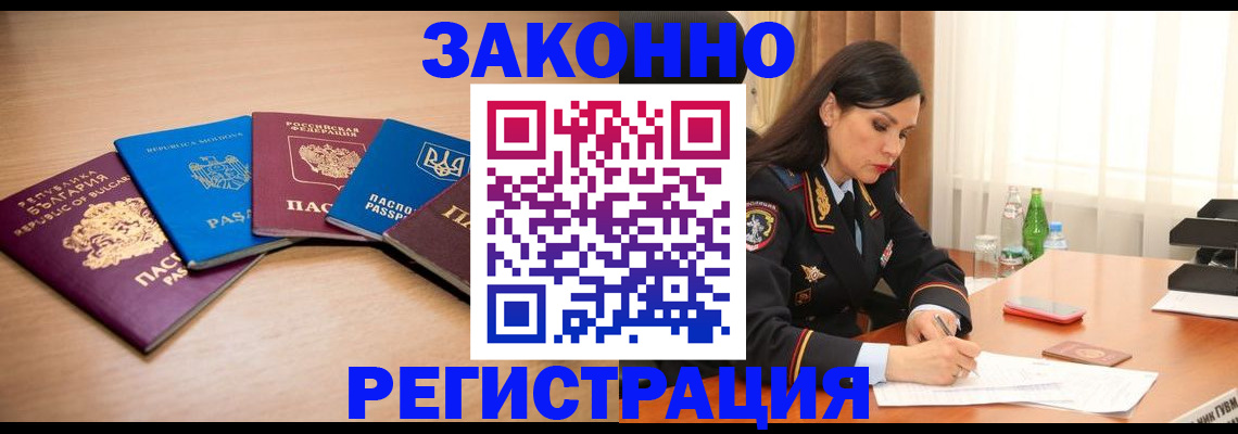 прописка штамп в Нижнем Новгороде