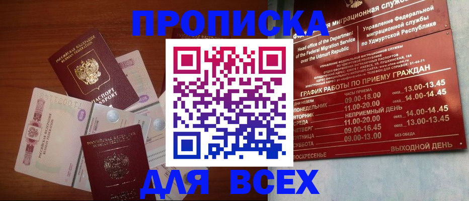 прописка от собственника в Нижнем Новгороде