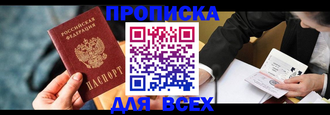 прописка для кредита в Нижнем Новгороде