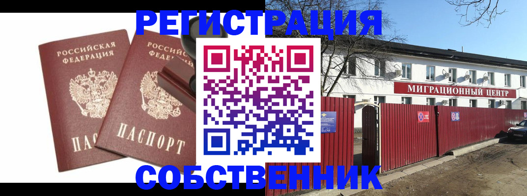 временная регистрация для всех в Нижнем Новгороде