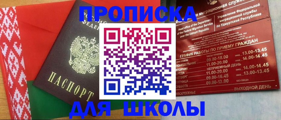 временная регистрация гарантия в Нижнем Новгороде